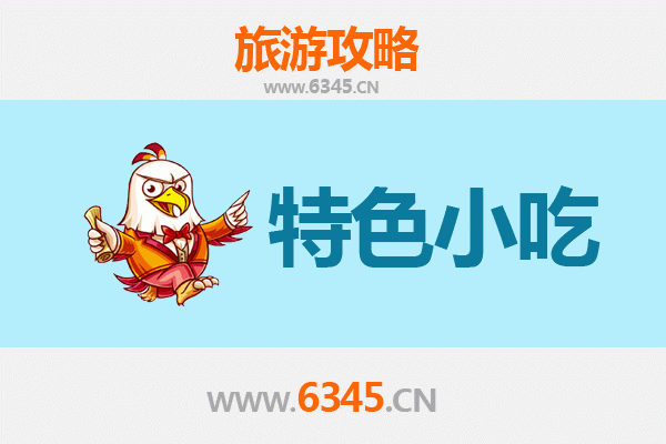 兰州城关特色小吃美食攻略